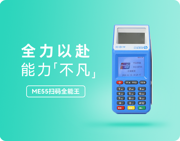 JD钱包ME55扫码全能王